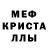 МЕТАДОН кристалл 4PokiNoki