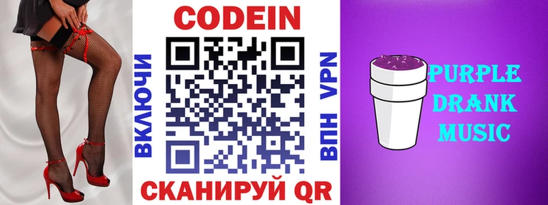 ссылка на мегу ONION  даркнет сайт  Борзя  Codein напиток Lean (лин) 